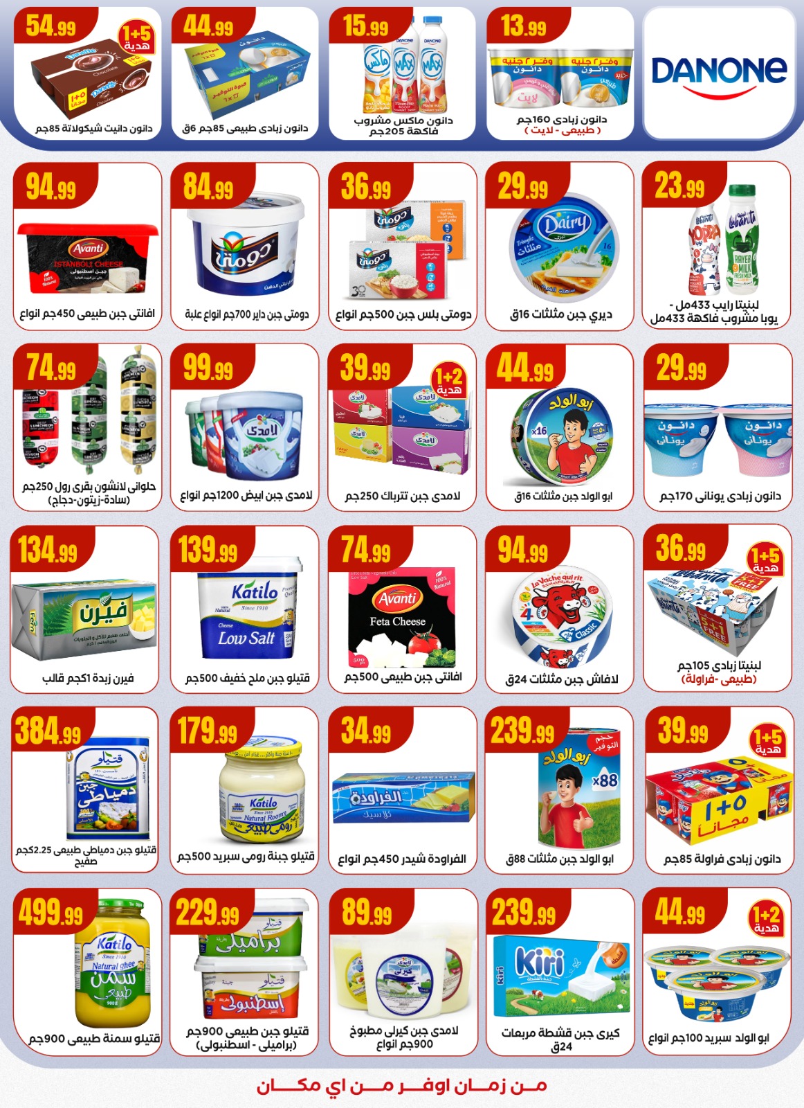 el-mahallawy offers from 18dec to 24dec 2025 عروض المحلاوي من 18 ديسمبر حتى 24 ديسمبر 2025 صفحة رقم 11